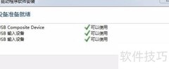 电脑摄像头无法使用？快速解决方法