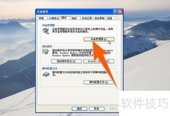 如何关闭和禁用电脑摄像头