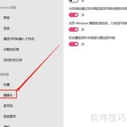 电脑摄像头开启方法指南