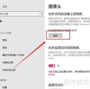 电脑摄像头开启方法指南