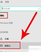 电脑摄像头无法识别