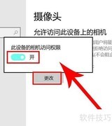 电脑摄像头无法识别