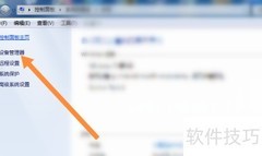 如何关闭电脑摄像头