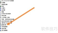 如何关闭电脑摄像头