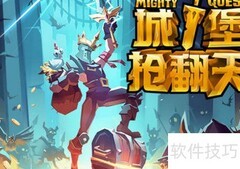 城堡抢翻天：制胜攻略速览