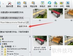 isee批量图片加边框技巧
