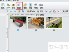isee批量加水印教程