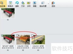 isee批量加水印教程