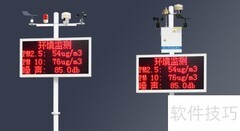 扬尘监测系统价格多少？