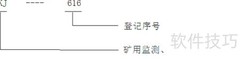 KJ616煤矿顶板监测系统