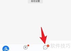 支付宝通讯录位置指南