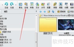 iSee批量压缩图片技巧