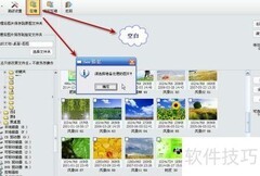 用isee批量调整图片尺寸