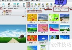 用isee批量调整图片尺寸