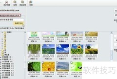 用isee批量调整图片尺寸