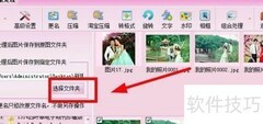 isee批量给照片加文字