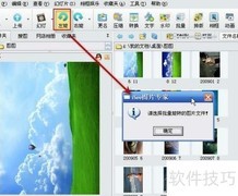 isee批量旋转图片技巧