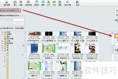 isee批量旋转图片技巧