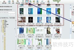 isee批量旋转图片技巧