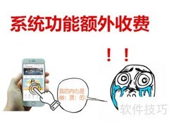 免费进销存软件推荐及使用建议