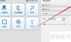 批量调整图片尺寸