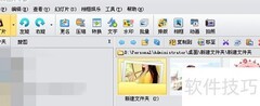 isee图片专家拼图教程