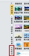 isee图片专家拼图教程
