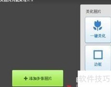 批量调整图片尺寸