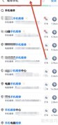 附近手机维修联系电话