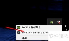 GeForce Experience查驱动更新