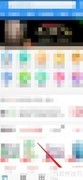 康爱多APP缓存清除方法