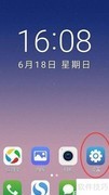 宇飞来F9手机截屏方法