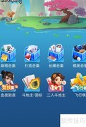 聚闲麻将赢话费攻略