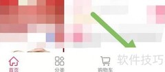 聚美查看方法指南
