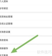 聚美查看方法指南