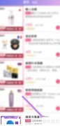 聚美查看方法指南