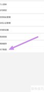 聚美查看方法指南