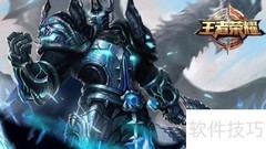 王者为何风靡全国？