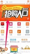 娱乐宝购买指南
