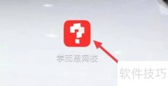 学而思免费知识专区查看指南