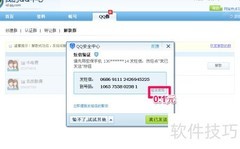 免费解散QQ群的简易方法