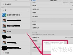 免费解散QQ群的简易方法