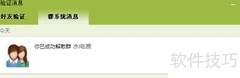 免费解散QQ群的简易方法