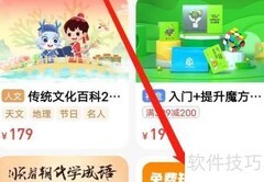 学而思免费知识专区查看指南