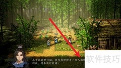 逸剑风云决八风剑法获取攻略