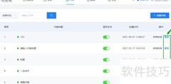分享在线问卷的简便方法