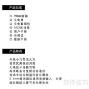 尼尔斯图卡Mbox音箱使用指南