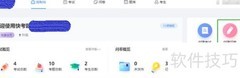 大学生创建在线问卷指南