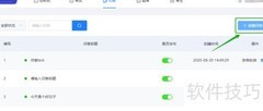 大学生创建在线问卷指南