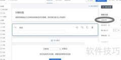 在线问卷质量控制方法